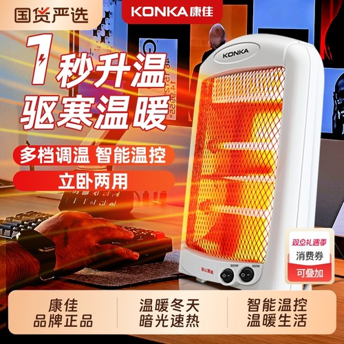 热销巨热丨冬季桌面石英管取暖器