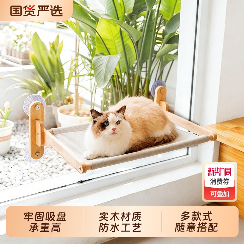 猫吊床窗户吸盘悬挂式猫咪实木阳台猫爬架猫窝晒太阳神器四季通用