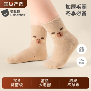 贝肽斯宝宝袜子冬季 加厚棉袜男女童中筒袜无骨秋冬毛圈加厚a类S