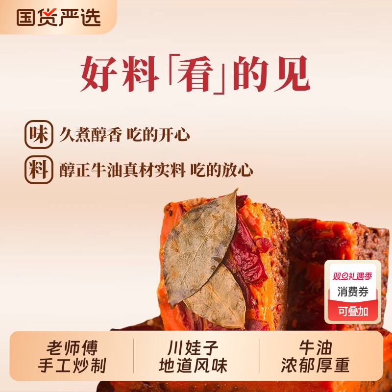 川娃子麻辣手工牛油火锅底料重庆老四川麻辣烫香锅底料调料冒菜