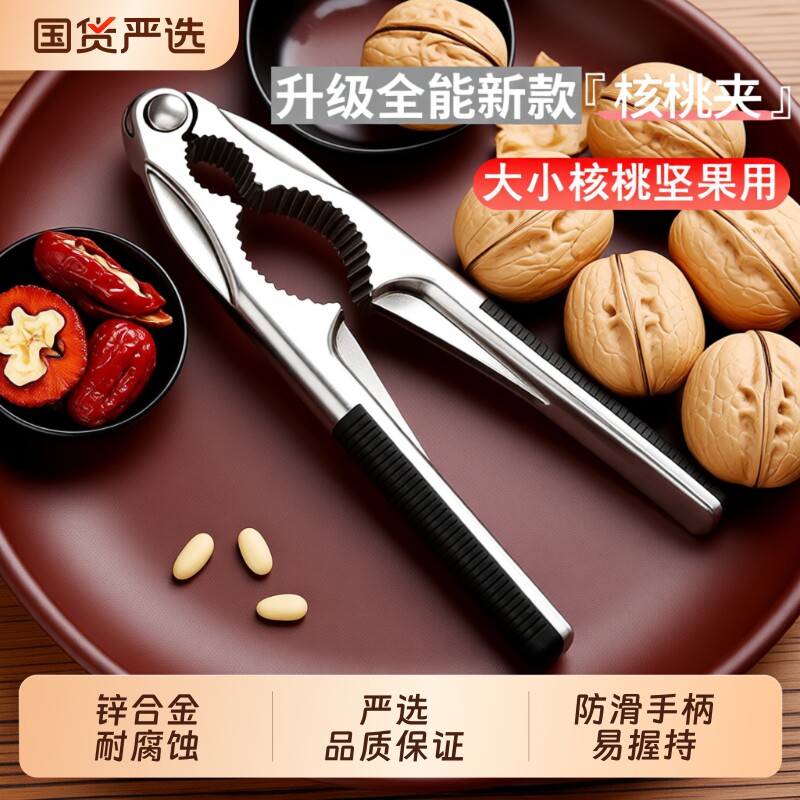 核桃夹子家用工具开坚果的神器松子榛子杏核钳子核桃夹夹核桃板栗