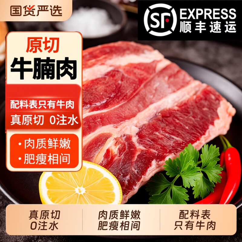 牛腩肉肥瘦相间清真原切无添加不注水红烧炖煮草饲散养