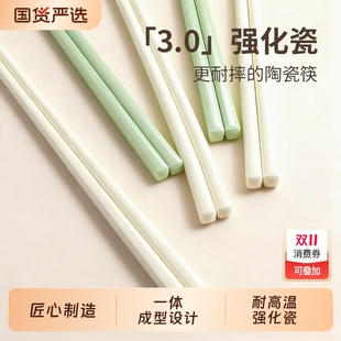 陶瓷筷子家用2025新款 高档轻奢抗菌防霉耐高温专人专用筷子礼盒装