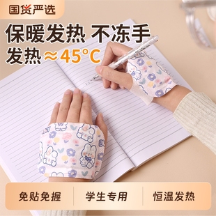 不冻手暖贴 暖手贴冬季 暖手宝2025新款 学生专用暖宝宝自发热穿戴式