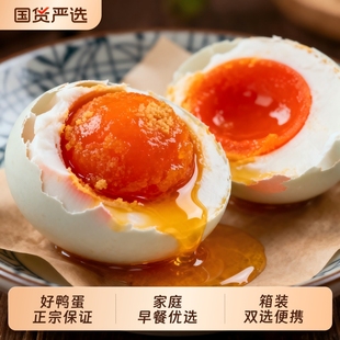 浙粮臻选咸鸭蛋50枚正宗流油咸鸭蛋无抗蛋源放心吃