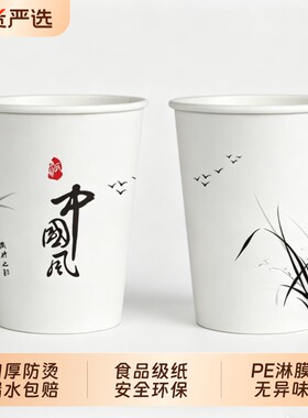 一次性加厚纸杯家用商用茶水杯