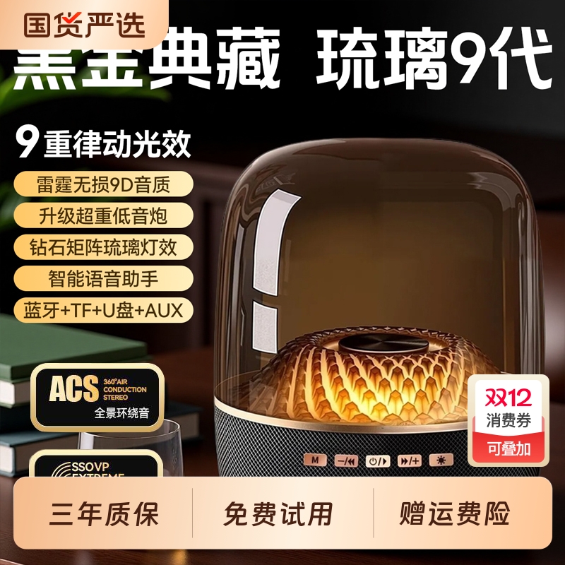 智能无线音箱家用桌面台式电脑有线音响蓝牙音响低音炮大音量