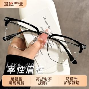超轻痞帅眉线半框眼镜近视男款 黑色可配度数斯文理工男眼睛框架女
