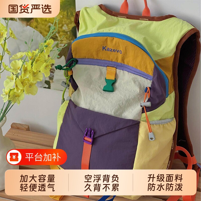 多巴胺轻便防水双肩包女户外旅行登山大容量多功能旅游骑行背包男