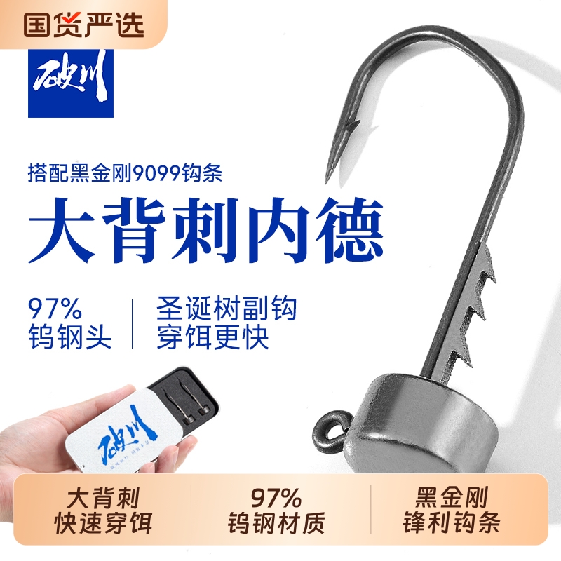 多克重可选破川黑坑精细作钓