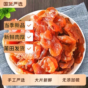 新货桂圆肉无核福建特产龙眼肉干货泡水炖汤非特级桂圆干大果泡茶