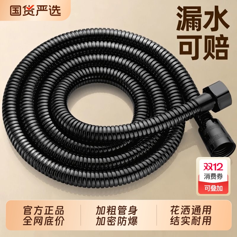 【淘宝推荐】淋浴花洒软管不锈钢