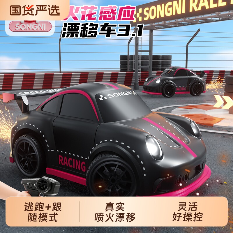 遥控车漂移跟随四驱汽车RC男孩玩具2026新款赛车六一儿童节礼物