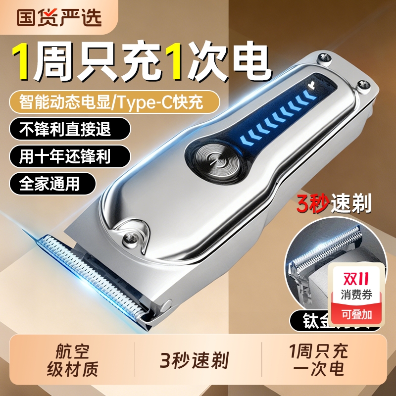 新款电动理发器家用电推剪雕刻电推子光头神器剃头刀儿童专业两用