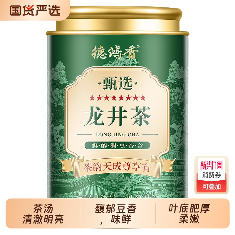 新茶龙井茶叶杭州明前龙井43号正宗春茶浓香自己喝散装批发
