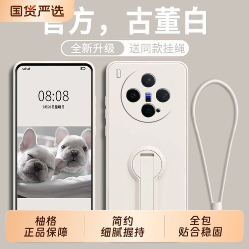 【旋转支架支点壳】适用vivox300手机壳新款硅胶vivox200promini超薄散热x100ultra全包防摔x90pro+/x80软套