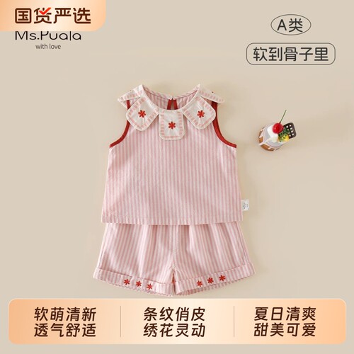 Ms.Puala女童夏季套装女宝宝夏装娃娃领上衣短裤婴幼儿两件套薄款