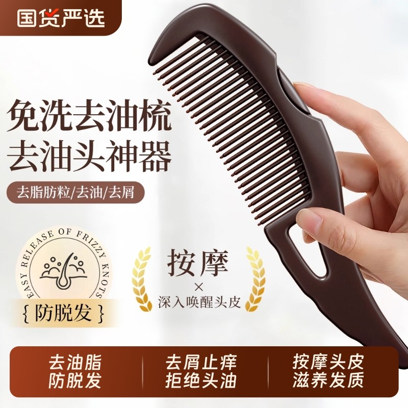 经络防脱发去油头梳子能量梳去油脂粒清洁女士头梳按摩神器分层