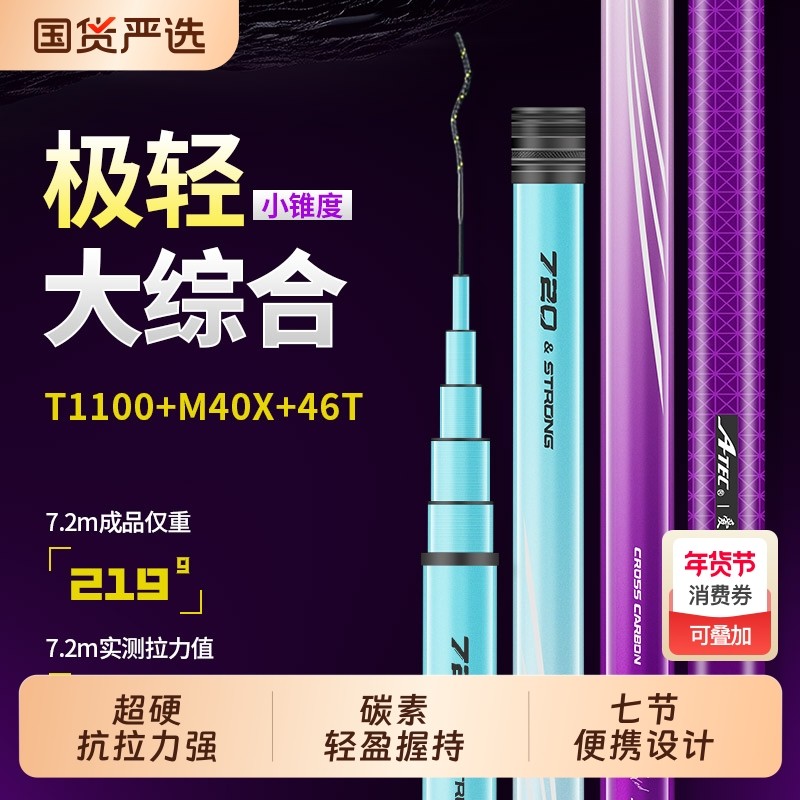 极轻大综合鱼竿超轻超硬手竿碳素台钓竿鲫鲤鲢鳙钓鱼竿