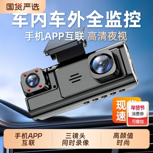 2025新款行车记录仪360度全景超高清夜视手机APP互联无线免安装