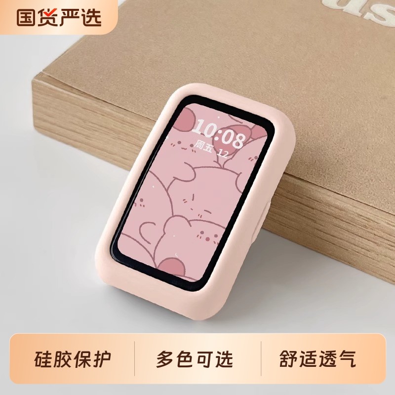 适用于华为手环8/9/10保护套荣耀手环10硅胶软壳华为智能手表