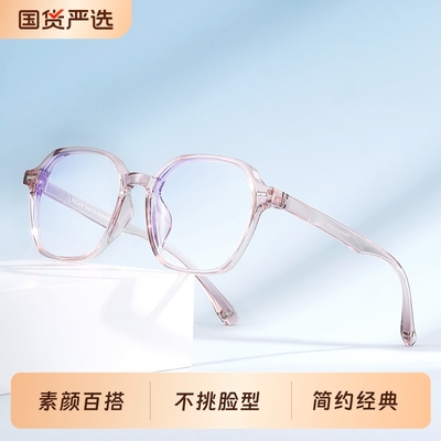 大框防蓝光辐射抗疲劳近视眼镜女款可配度数男手机电脑专用护眼框