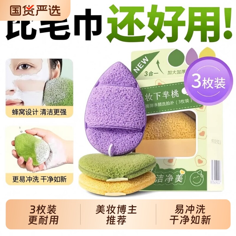 洗脸面扑洗脸扑净颜扑水滴式手套海绵洁面扑擦脸搓脸泥膜深层清洁