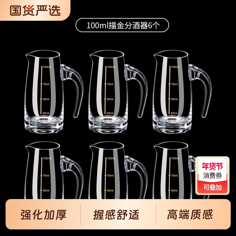 加厚玻璃白酒分酒器酒壶家用小号扎壶洋酒红酒醒酒器饭店用100ml