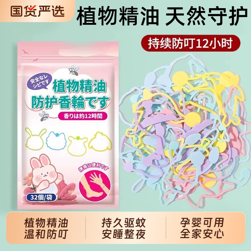 防嗡手环大人防叮神器儿童婴儿精油趋避户外用随身贴手链脚环扣