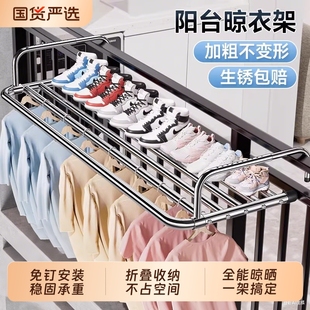 阳台晾衣架晒鞋子神器护栏窗户折叠晾晒杆窗台伸缩凉鞋架窗外栏杆