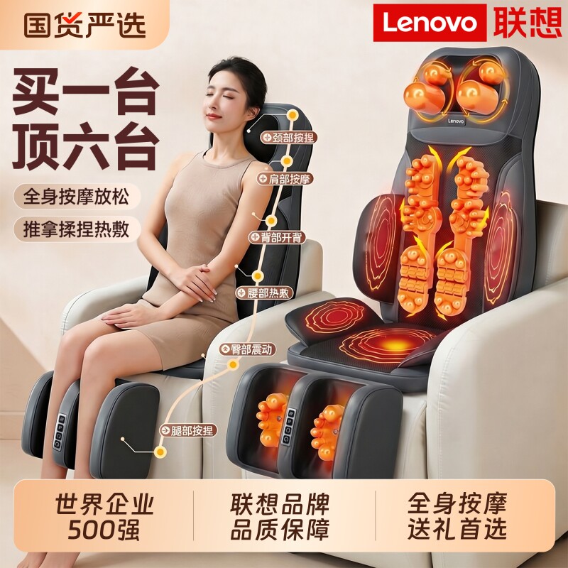 联想小型按摩椅家用全身按摩器腰背部颈椎多功能揉捏仪按摩靠垫