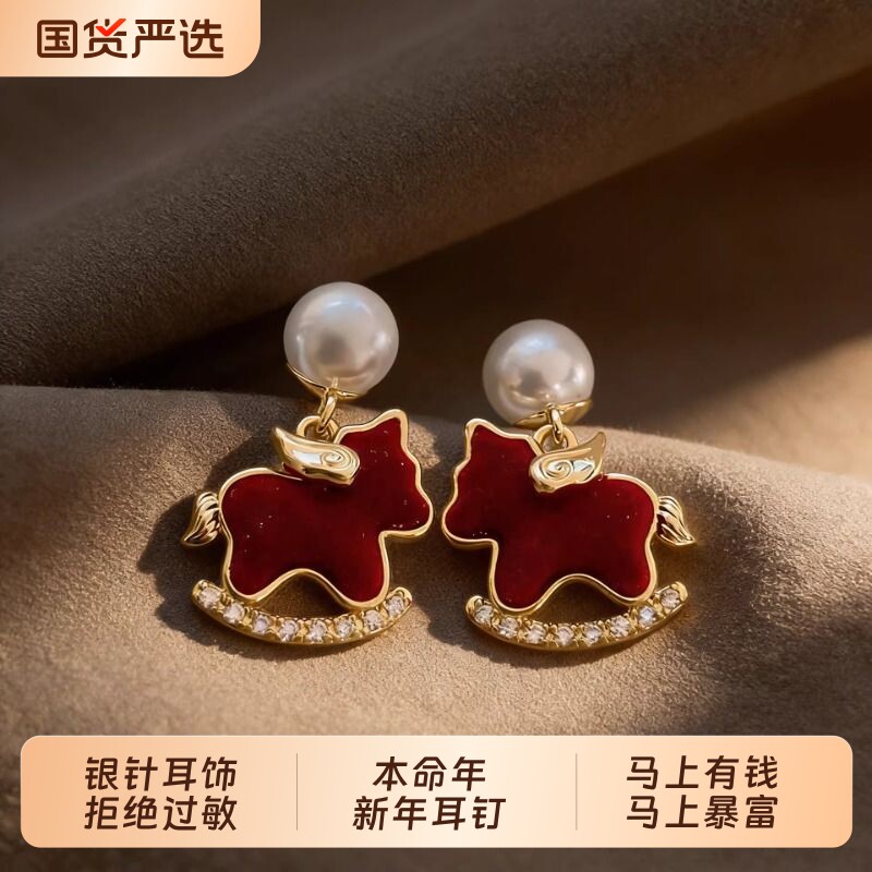 新年红色丝绒小马仿珍珠银针耳钉耳环女2026新款本命年轻奢耳饰
