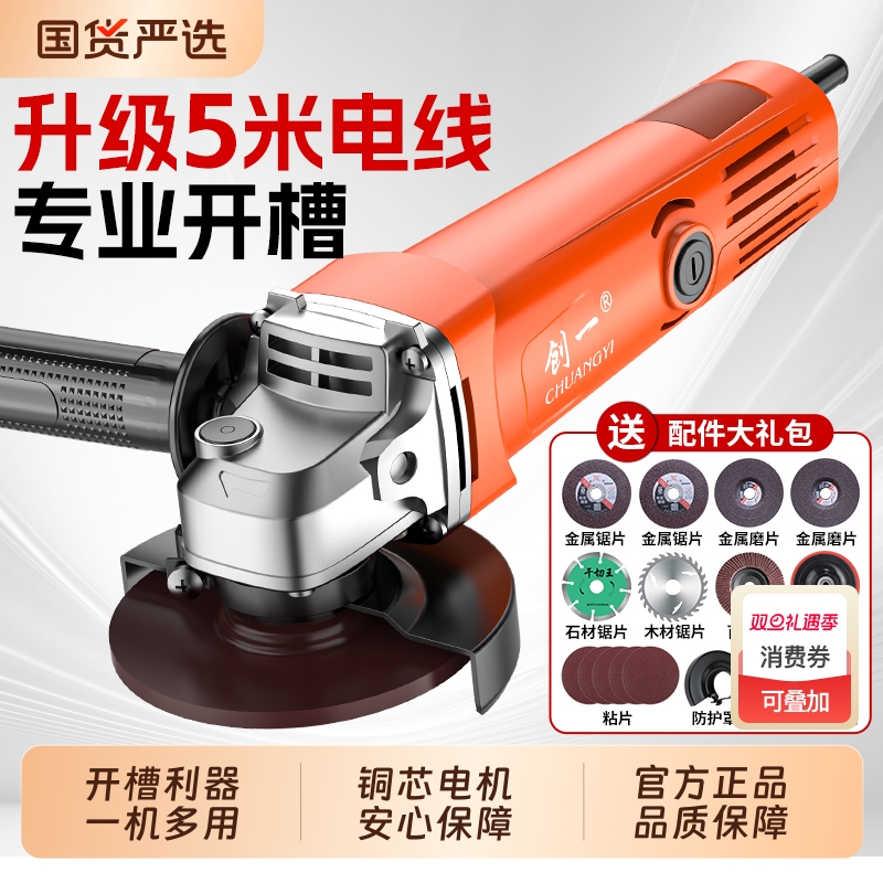 创一角磨机多功能切割机家用手砂轮大功率手磨抛光打磨机磨光机