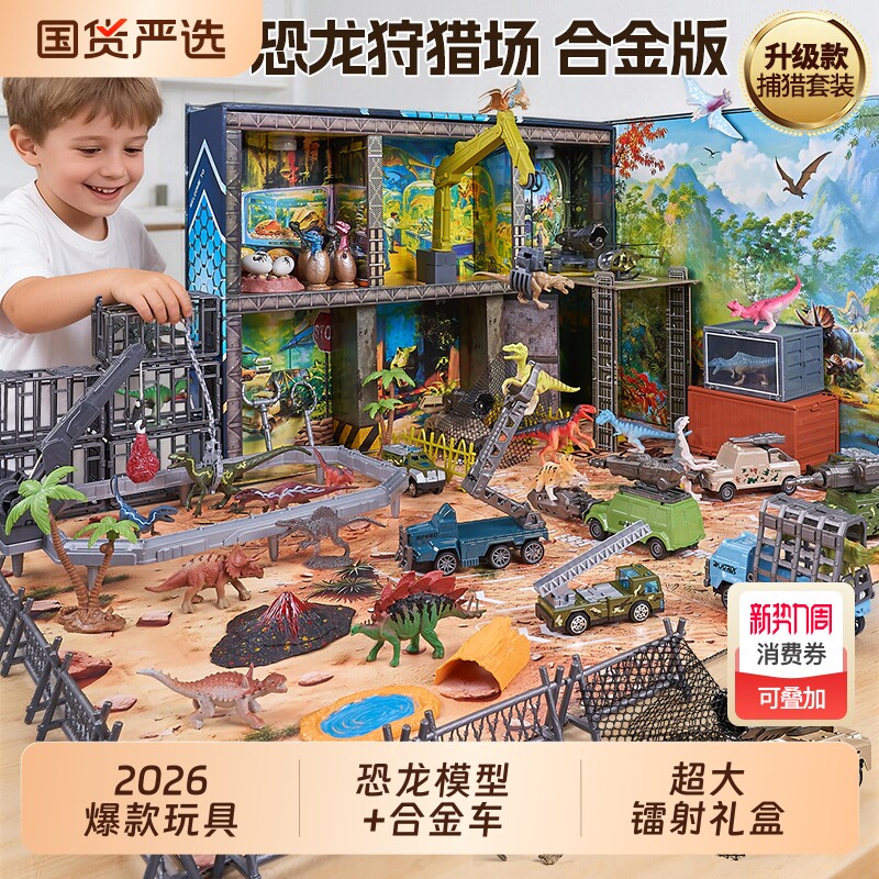 恐龙狩猎者儿童恐龙玩具男孩新年礼物侏罗纪霸王龙蛋仿真动物模型