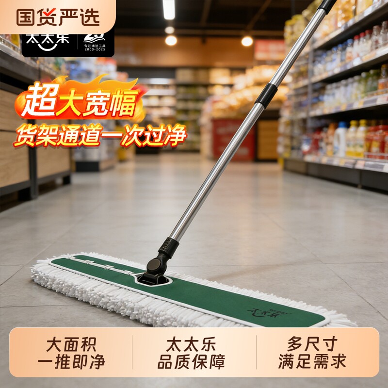 太太乐商用家用保洁一拖净大尘推平板拖把超市厂房专用排拖一拖净