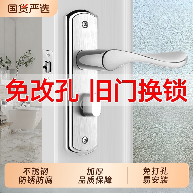 卫生间门锁无钥匙洗手间浴室铝合金厕所锁通用型不锈钢手柄门把手