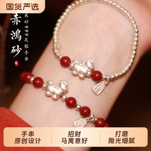 赤鸿砂朱砂手串正品官方旗舰店足银999招财马小众手链女红绳银珠
