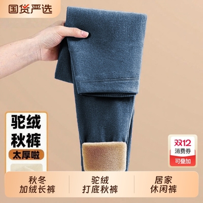 男士保暖裤加厚加绒打底裤冬季防寒发热驼绒裤秋裤男护膝防风膝盖