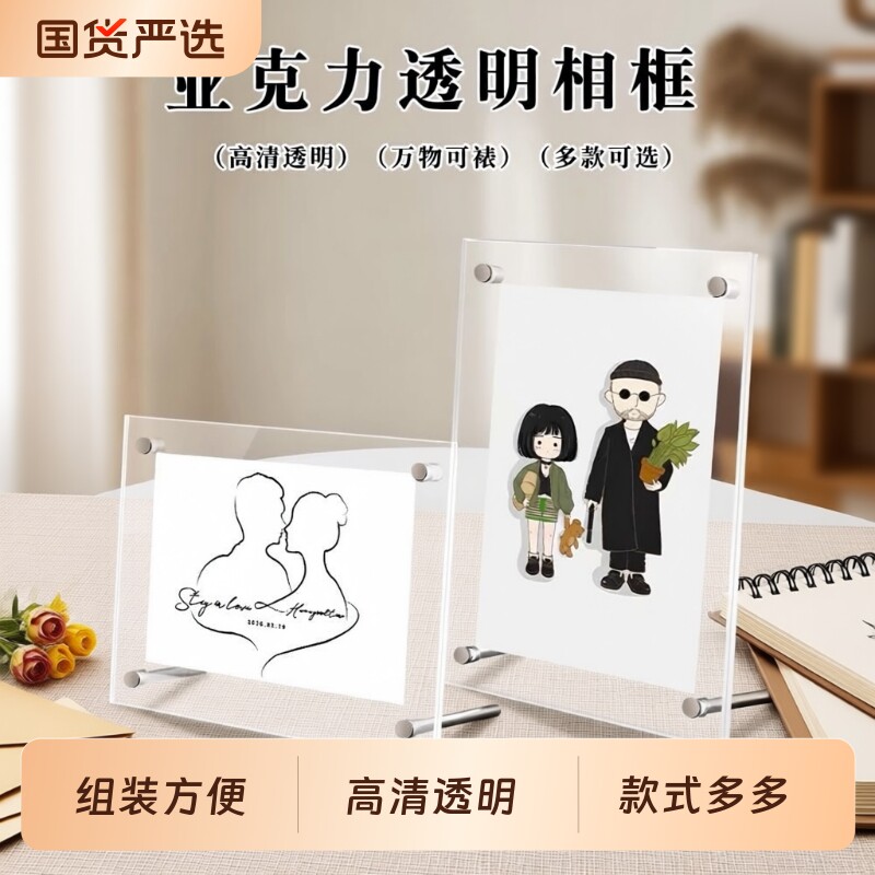 水晶透明亚克力相框摆台六7七6寸明信片照片门票票根展示画框挂摆