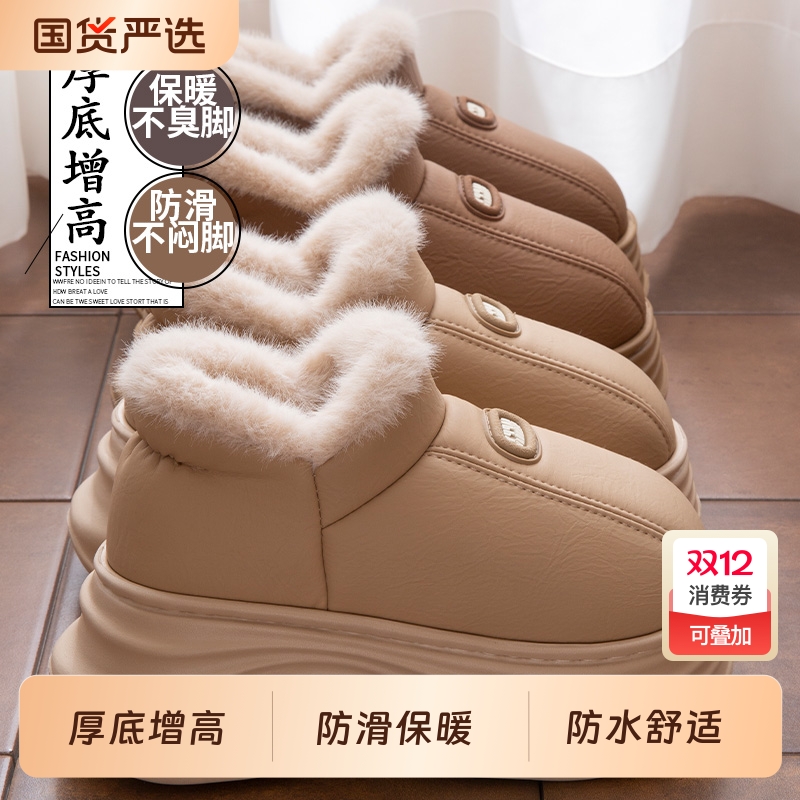 8.0厚底增高防水棉鞋女款外穿