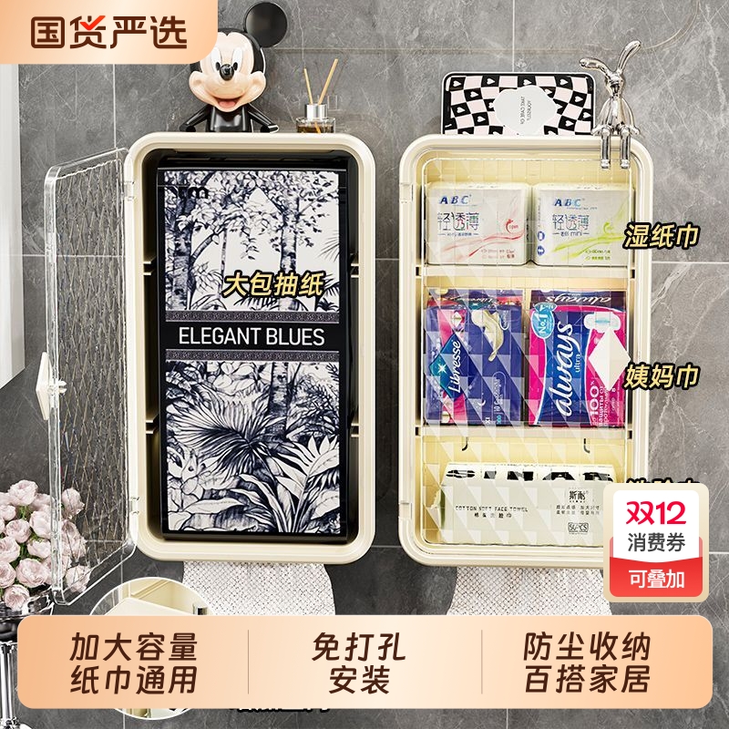 卫生间壁挂式纸巾盒免打孔防水厕所抽纸盒卫生纸卷纸置物架厕所盒