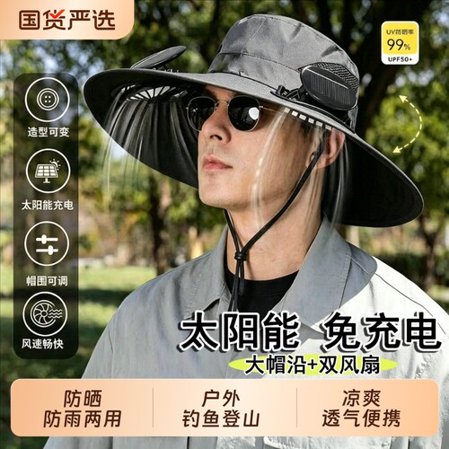 2026太阳能风扇帽户外登山钓鱼帽