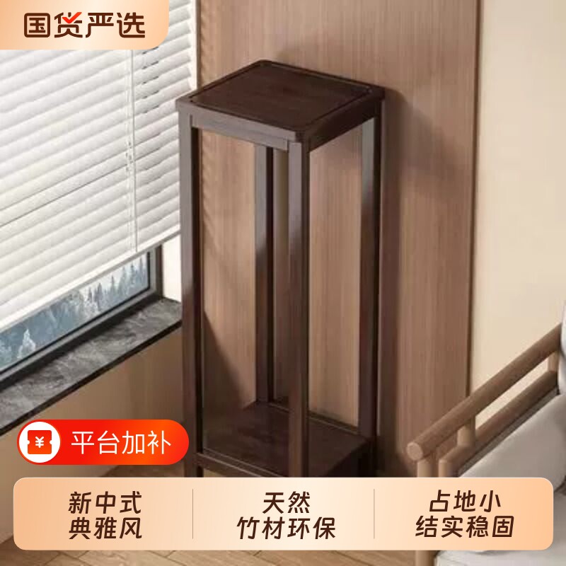 中式楠竹花架子客厅落地式花台置物架2026新款阳台室内多层花盆架