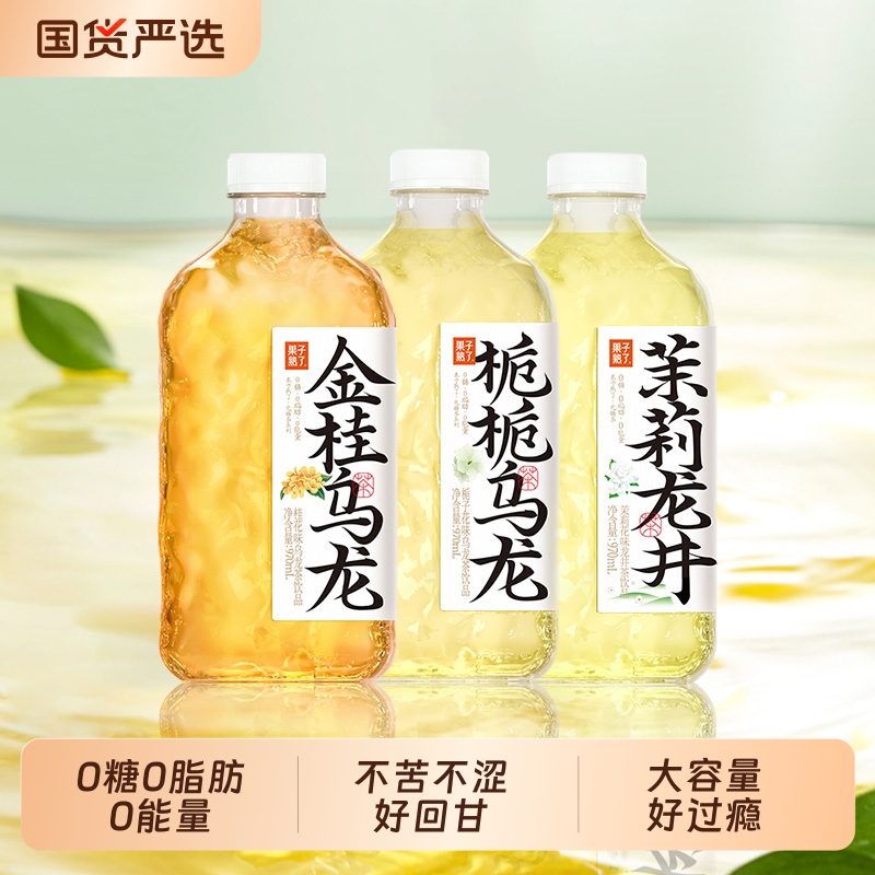 果子熟了金桂乌龙无糖茶0糖0脂0970ml乌龙茶饮料5月产茉莉桂花