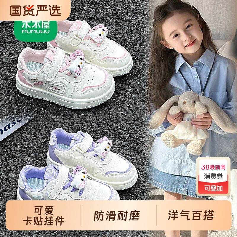 木木屋女童运动鞋春季新款儿童小白鞋透气超轻时尚卡通小女孩板鞋
