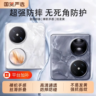 适用于华为pocket2手机壳透明女