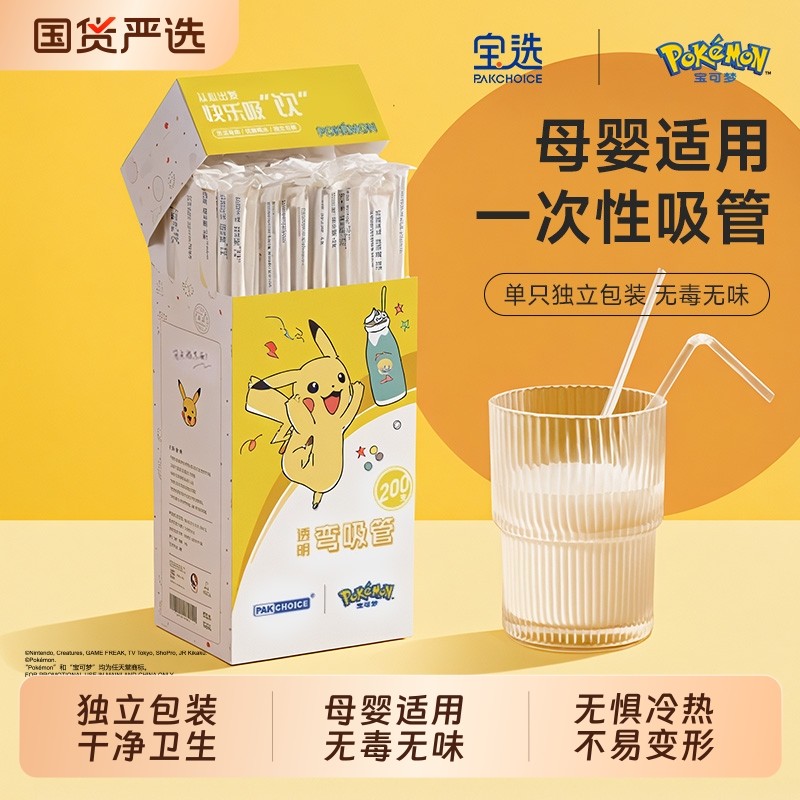 吸管一次性单独包装儿童食品级孕产妇宝宝喝汤奶茶粗弯头吸管
