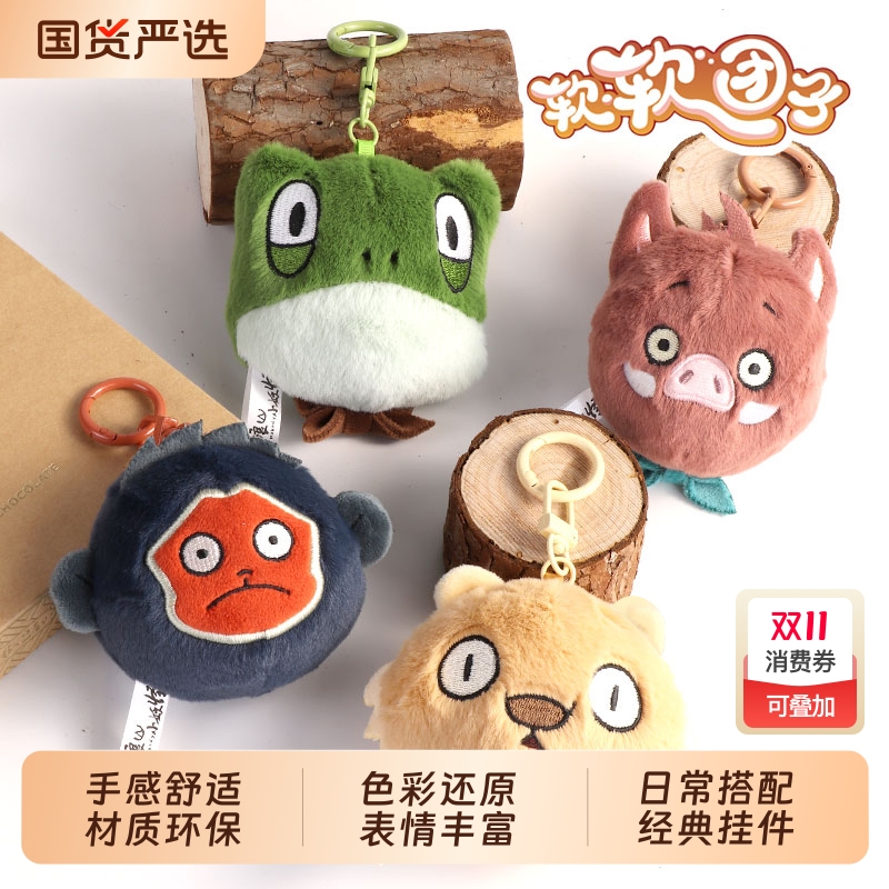 正版浪浪山小妖怪动漫周边毛绒挂件2025年新款可爱卡通包包挂饰