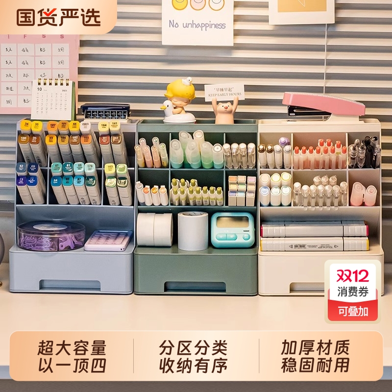 桌面斜插式笔筒学生大容量多功能