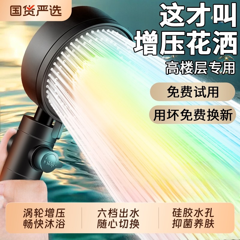 增压花洒淋浴喷头超强家用浴室洗澡加压喷淋头淋浴头莲蓬头套装
